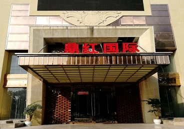 唐河商务KTV真空哪家最开放-鼎红国际KTV消费价格玩乐点评